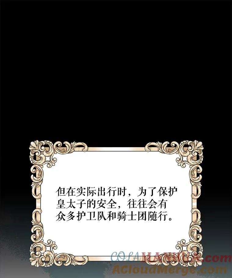 74.巡游之路 第13页