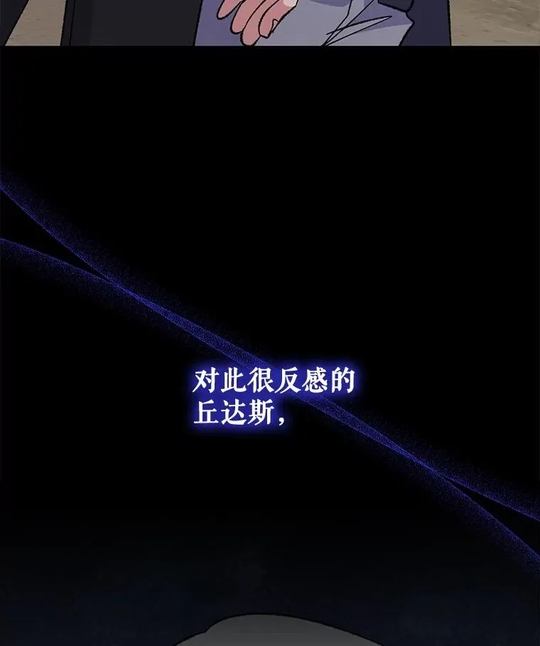 74.巡游之路 第16页