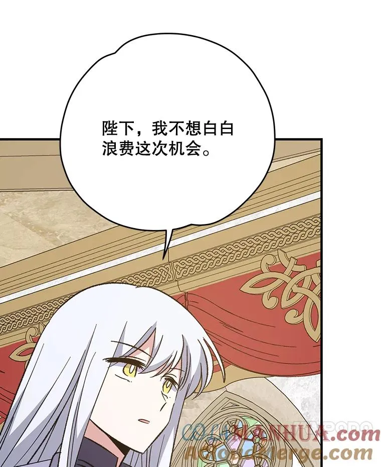 74.巡游之路 第21页