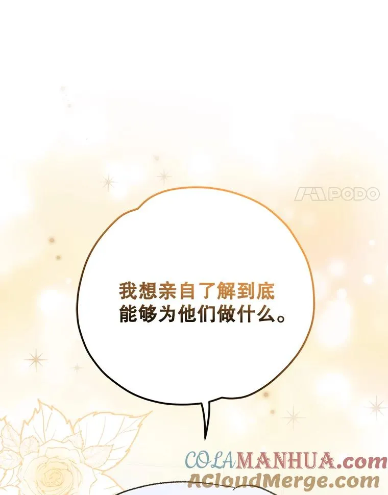 74.巡游之路 第25页