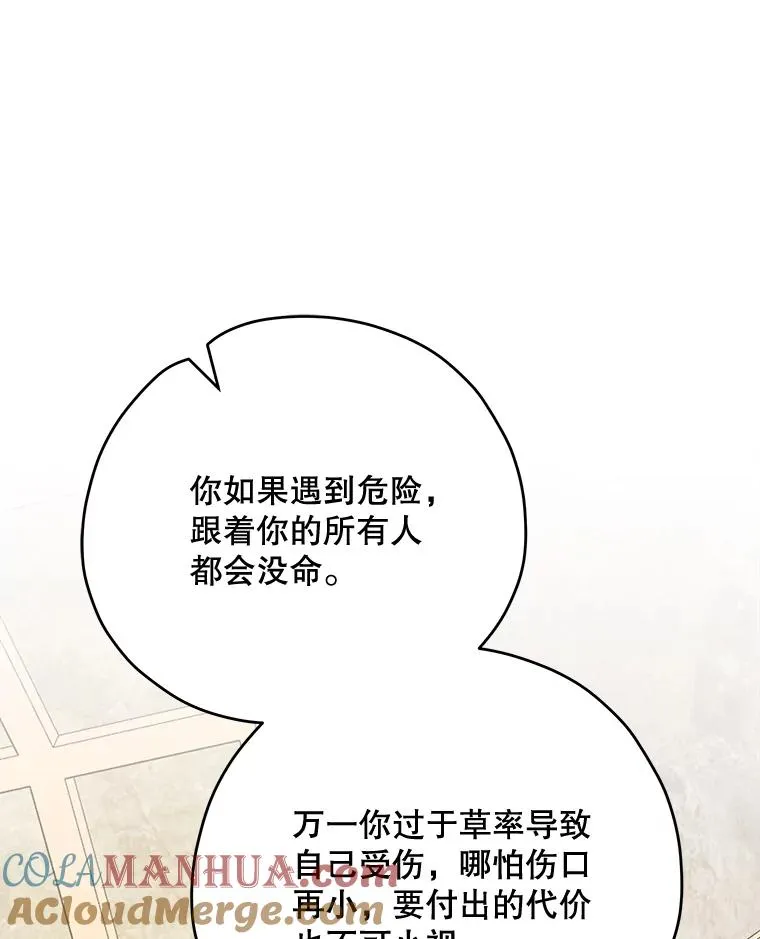 74.巡游之路 第33页