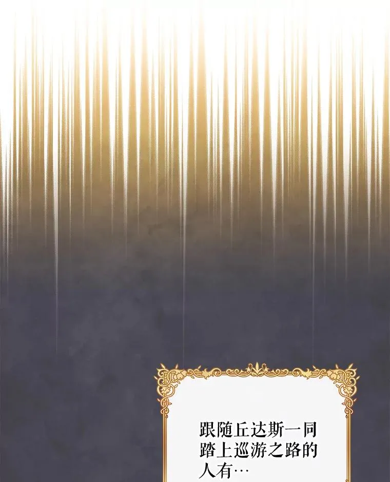 74.巡游之路 第36页