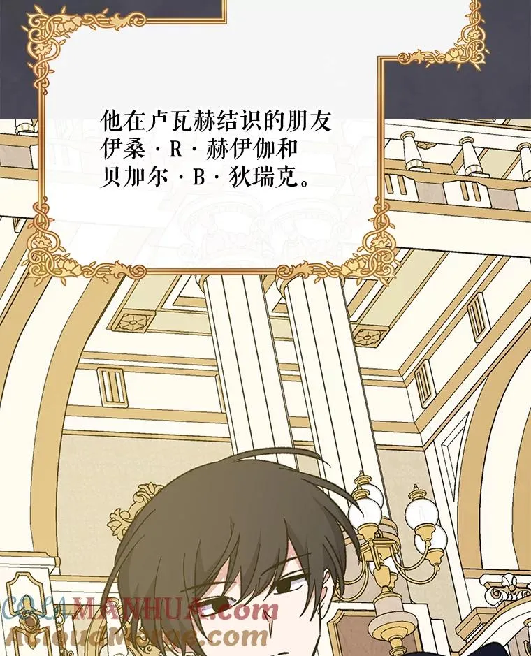 74.巡游之路 第37页