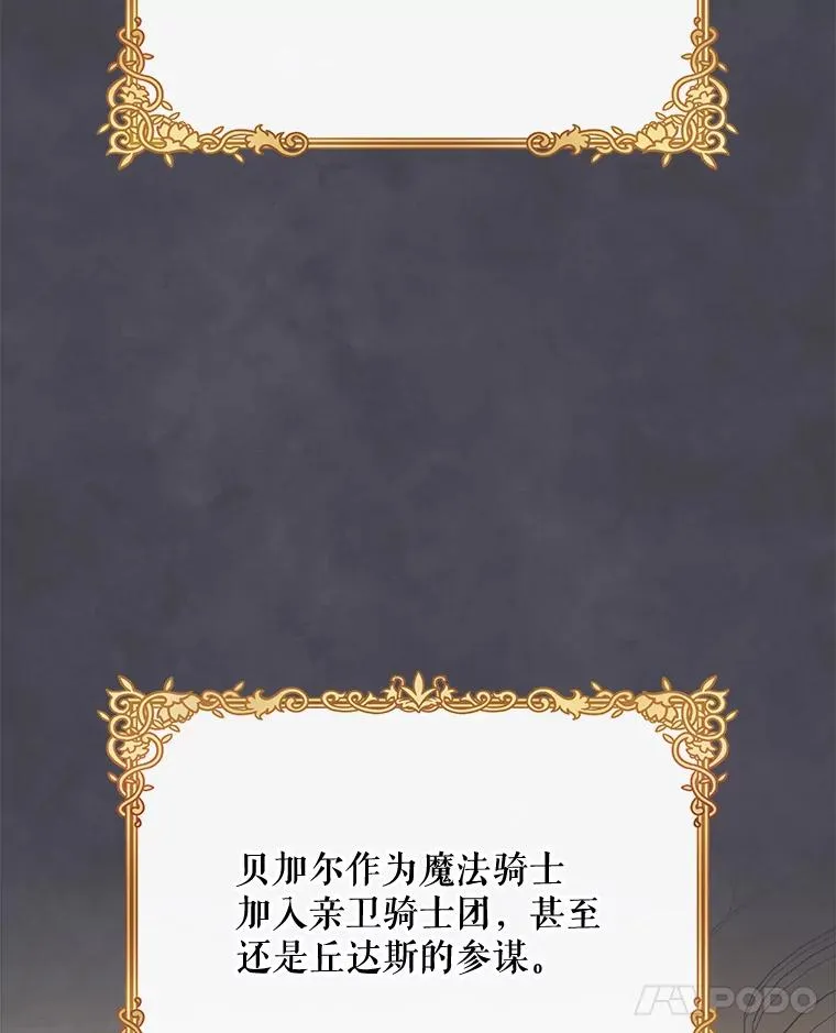 74.巡游之路 第39页
