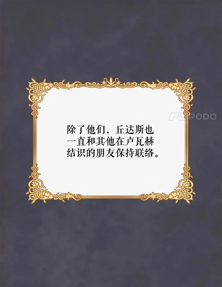 74.巡游之路 第42页