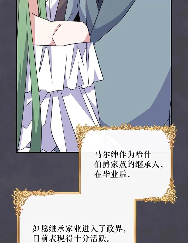 74.巡游之路 第44页
