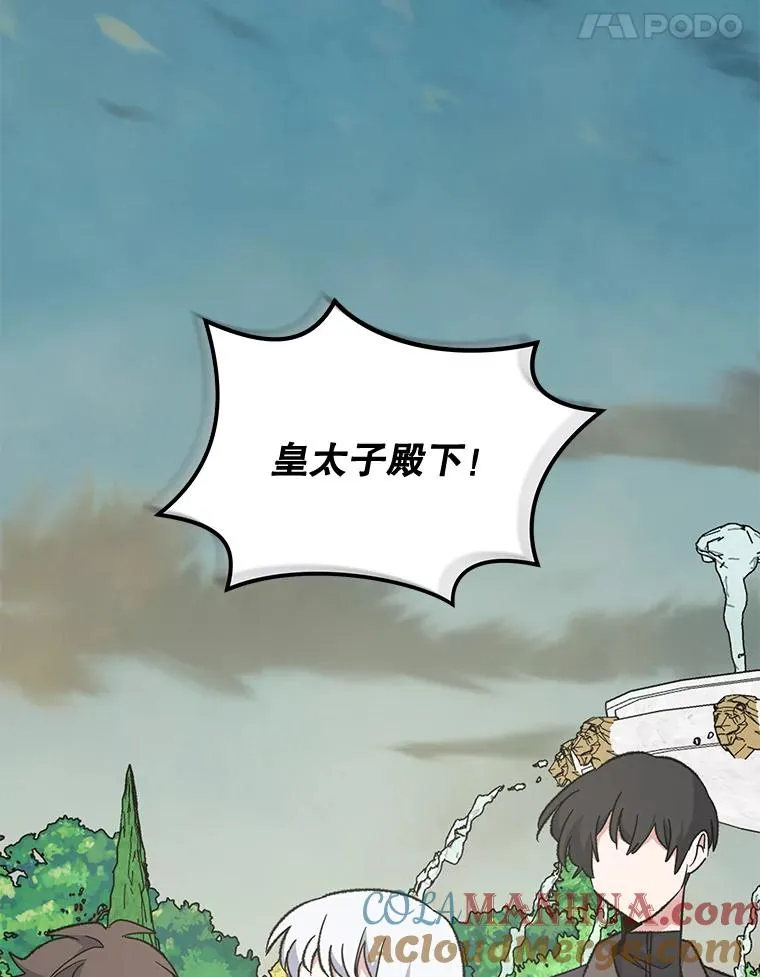 74.巡游之路 第49页