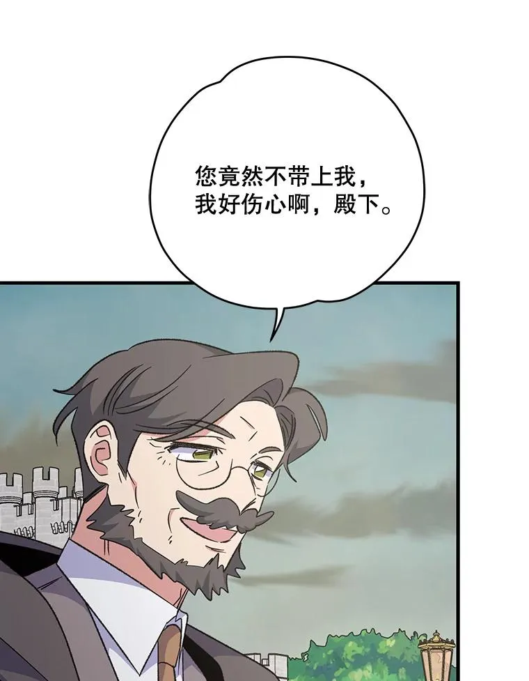 74.巡游之路 第51页