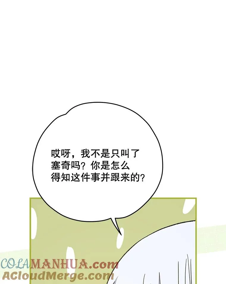 74.巡游之路 第53页