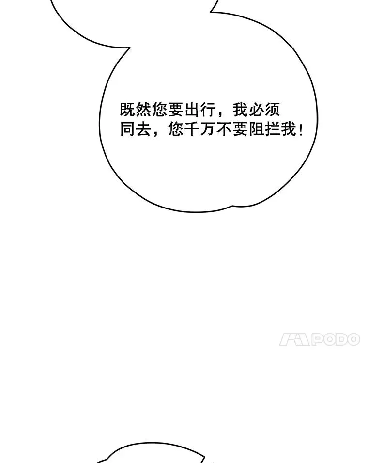 74.巡游之路 第55页