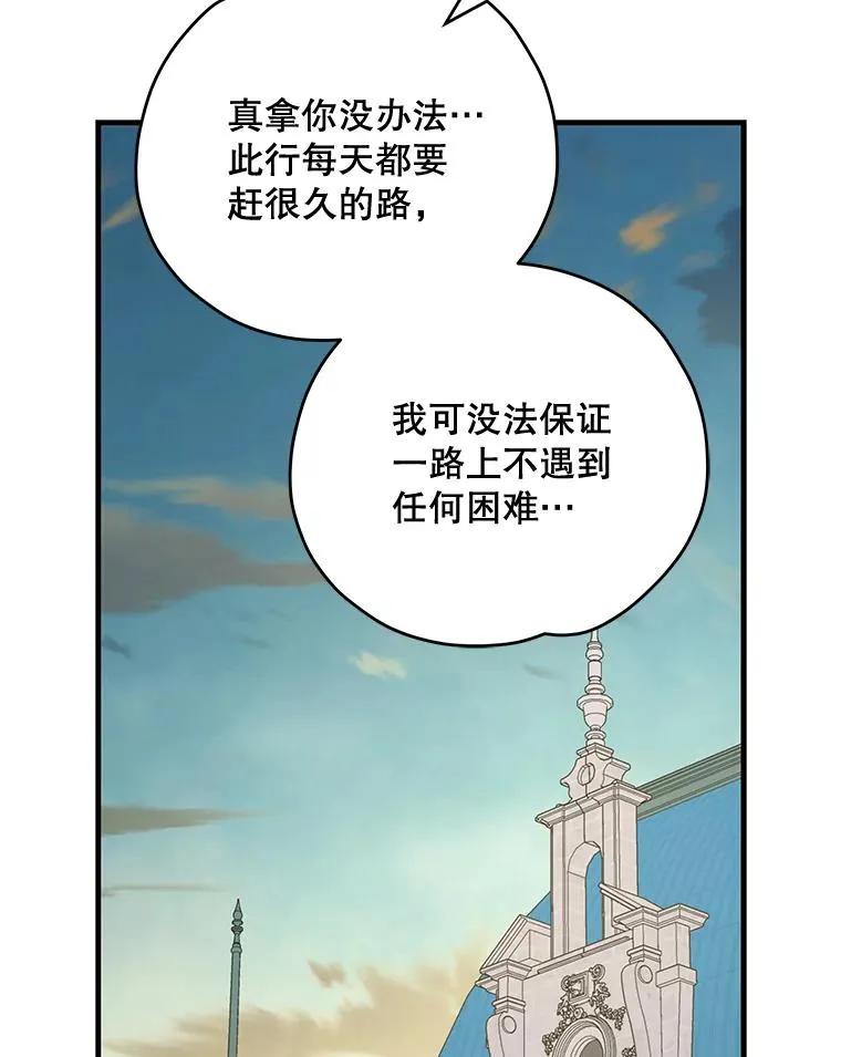 74.巡游之路 第56页