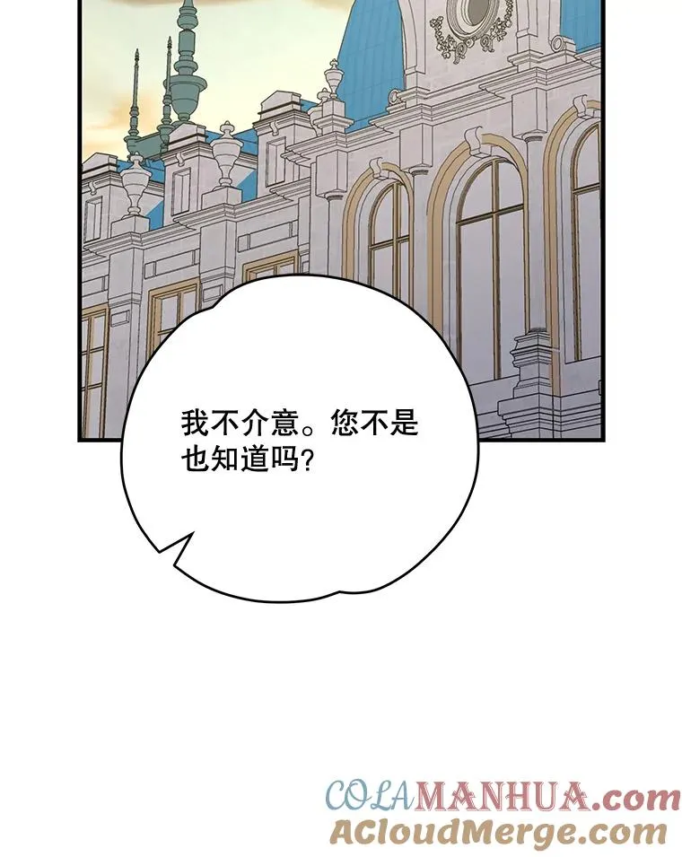 74.巡游之路 第57页