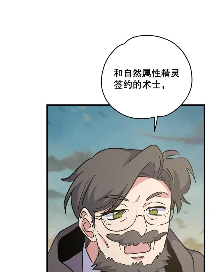 74.巡游之路 第58页