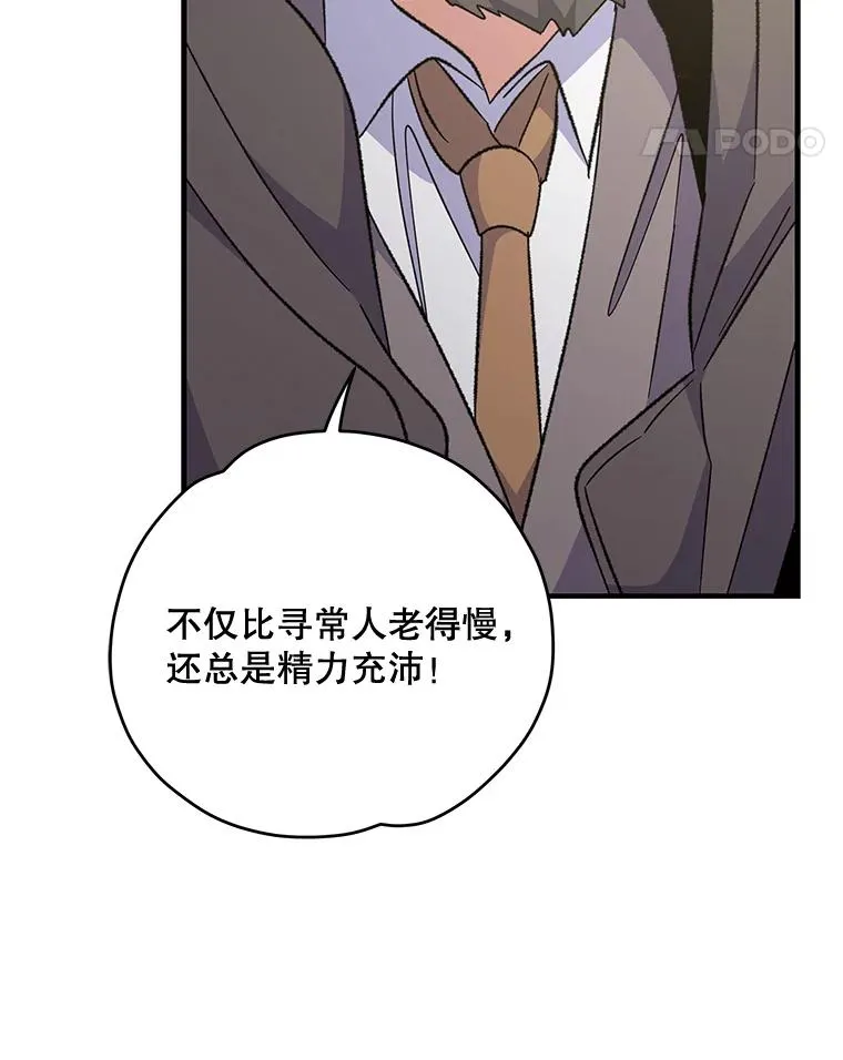 74.巡游之路 第59页