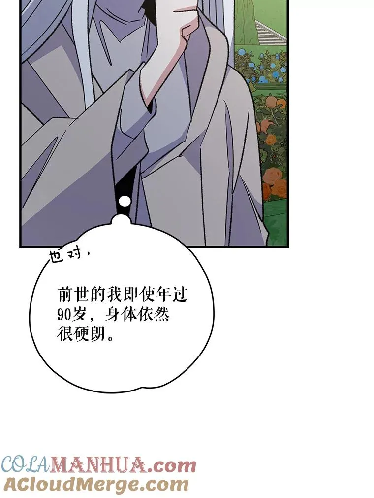 74.巡游之路 第61页