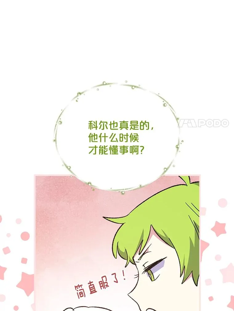 74.巡游之路 第62页