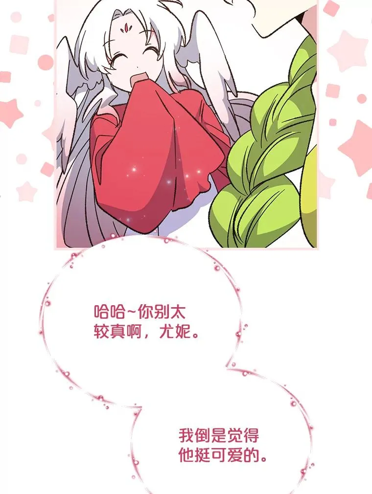 74.巡游之路 第63页