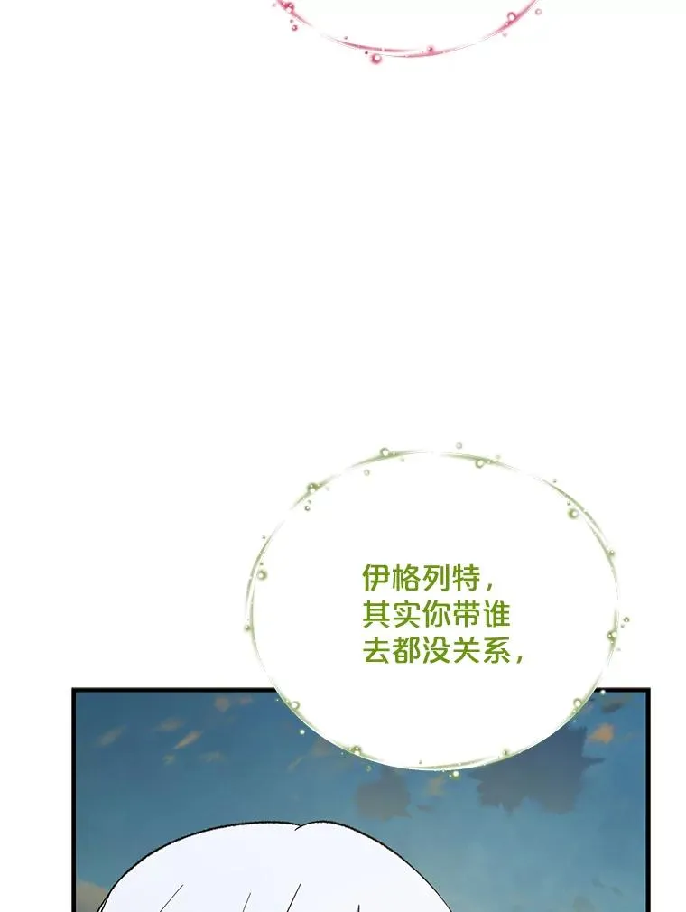 74.巡游之路 第64页