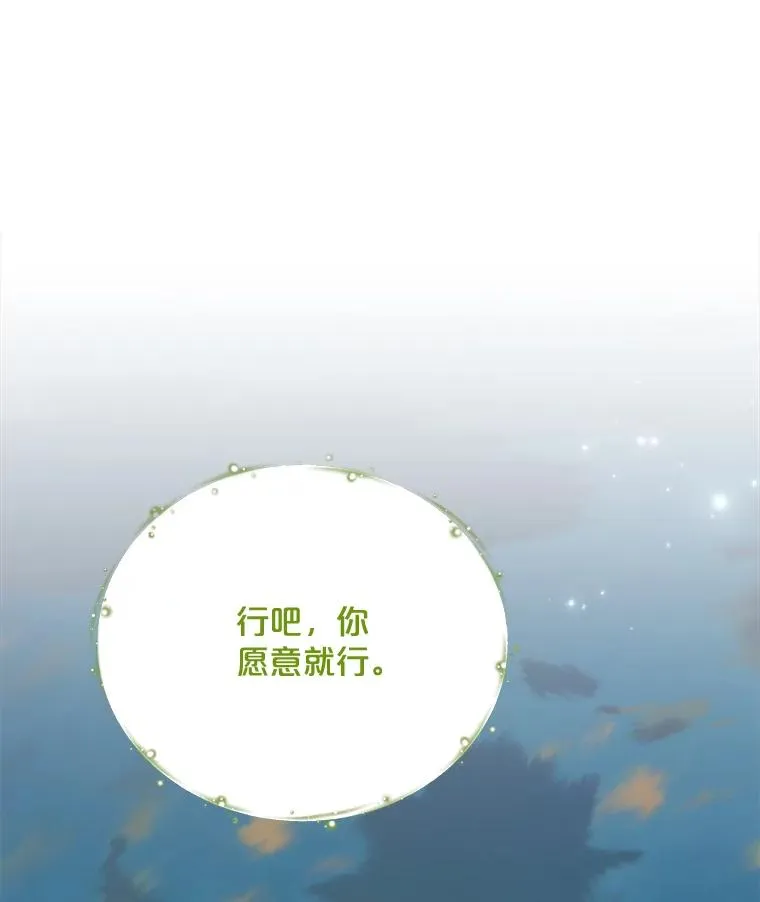 74.巡游之路 第71页