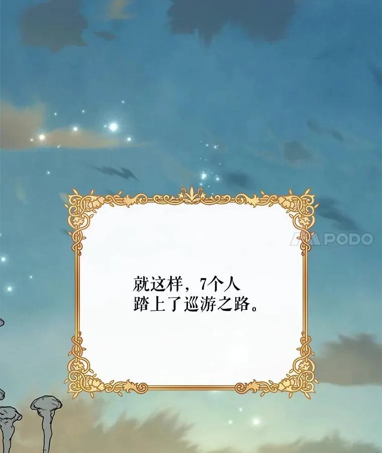 74.巡游之路 第72页