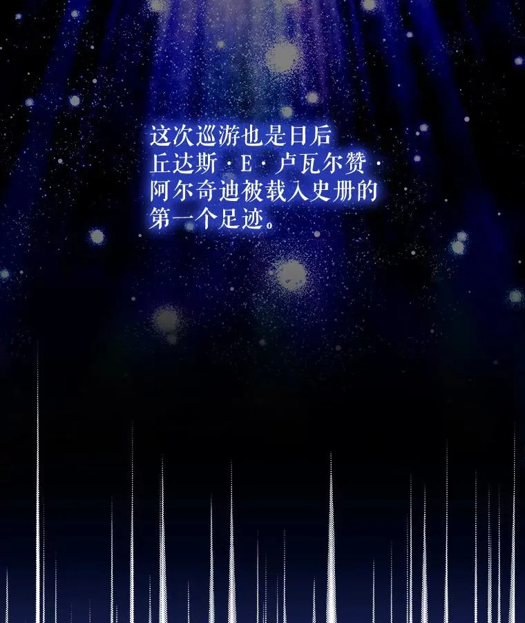 74.巡游之路 第74页