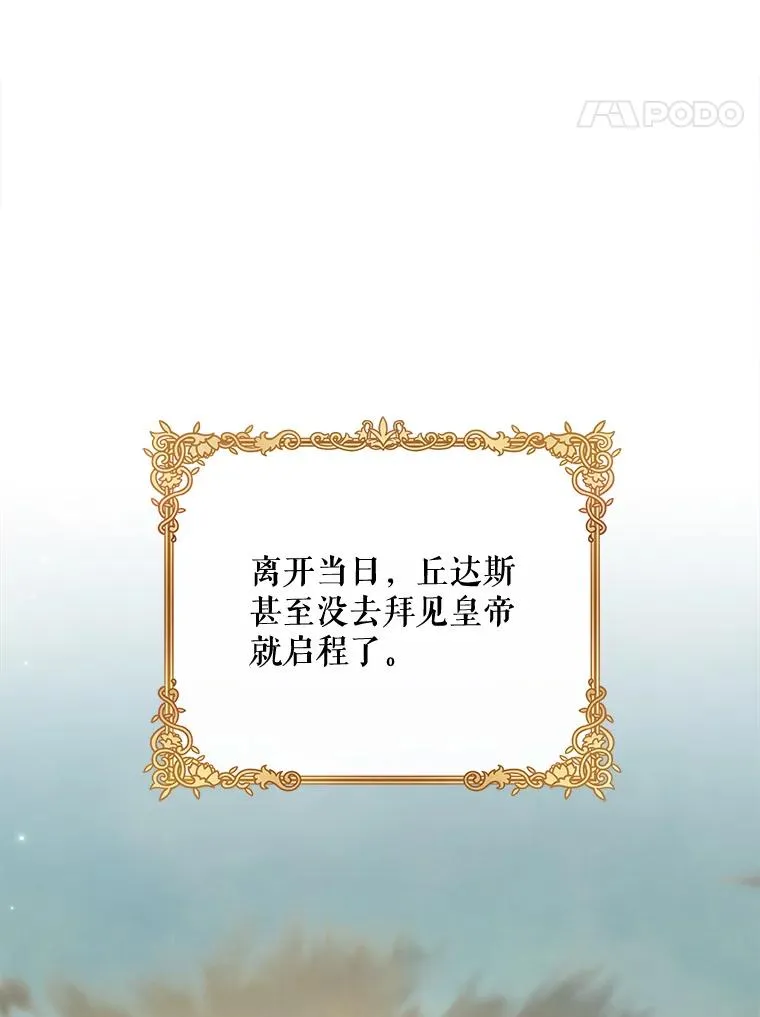 74.巡游之路 第76页
