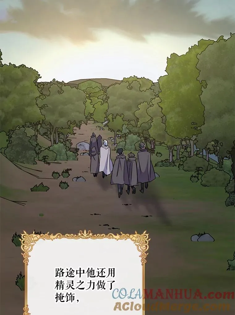 74.巡游之路 第77页