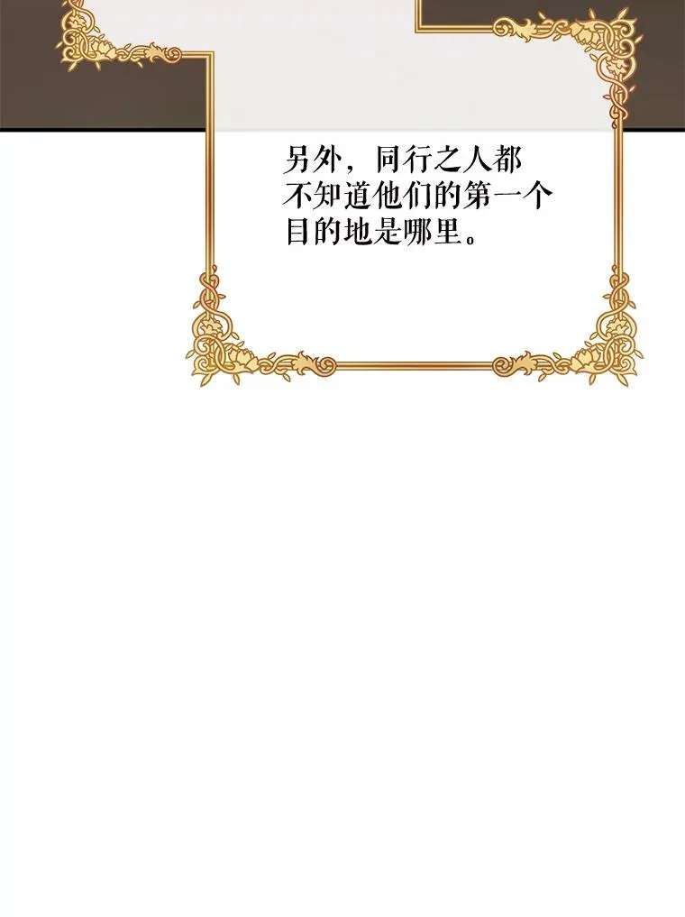 74.巡游之路 第78页