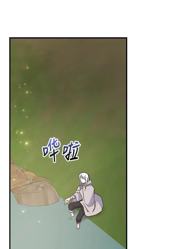 74.巡游之路 第80页
