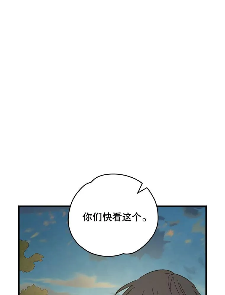74.巡游之路 第84页
