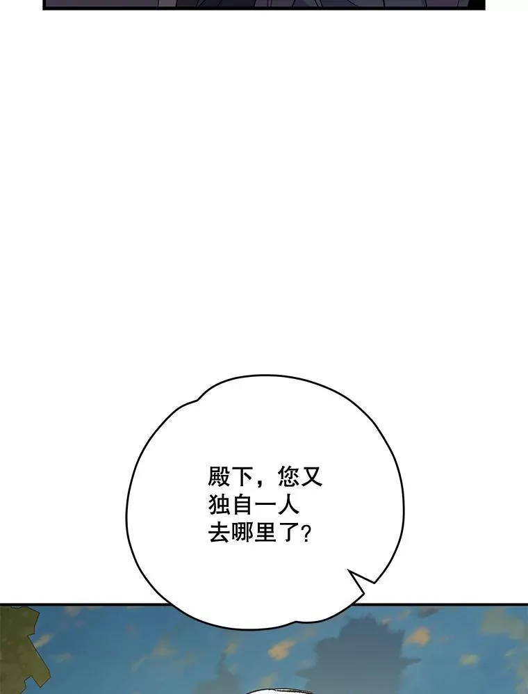 74.巡游之路 第86页