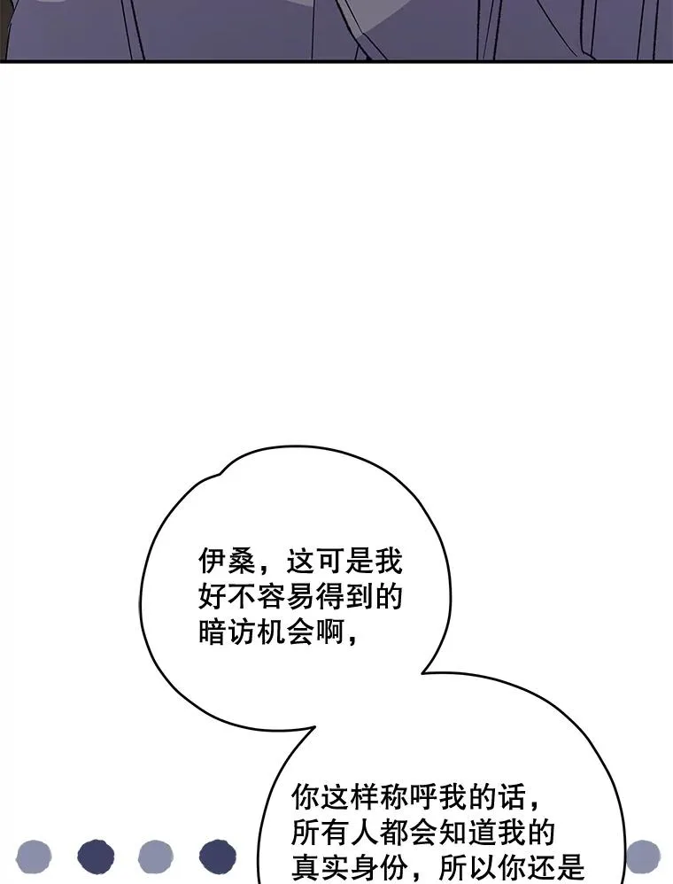 74.巡游之路 第88页