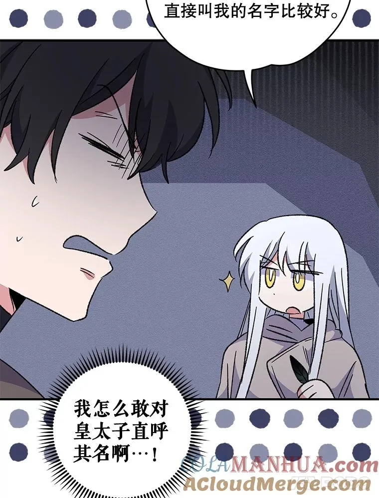 74.巡游之路 第89页