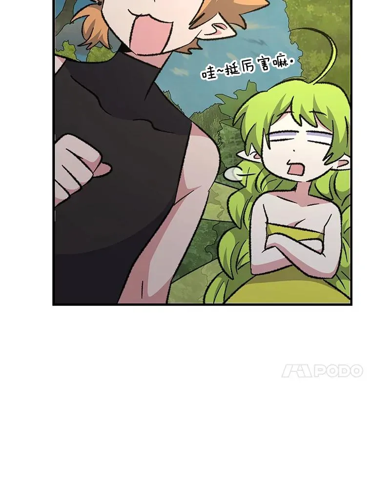74.巡游之路 第98页