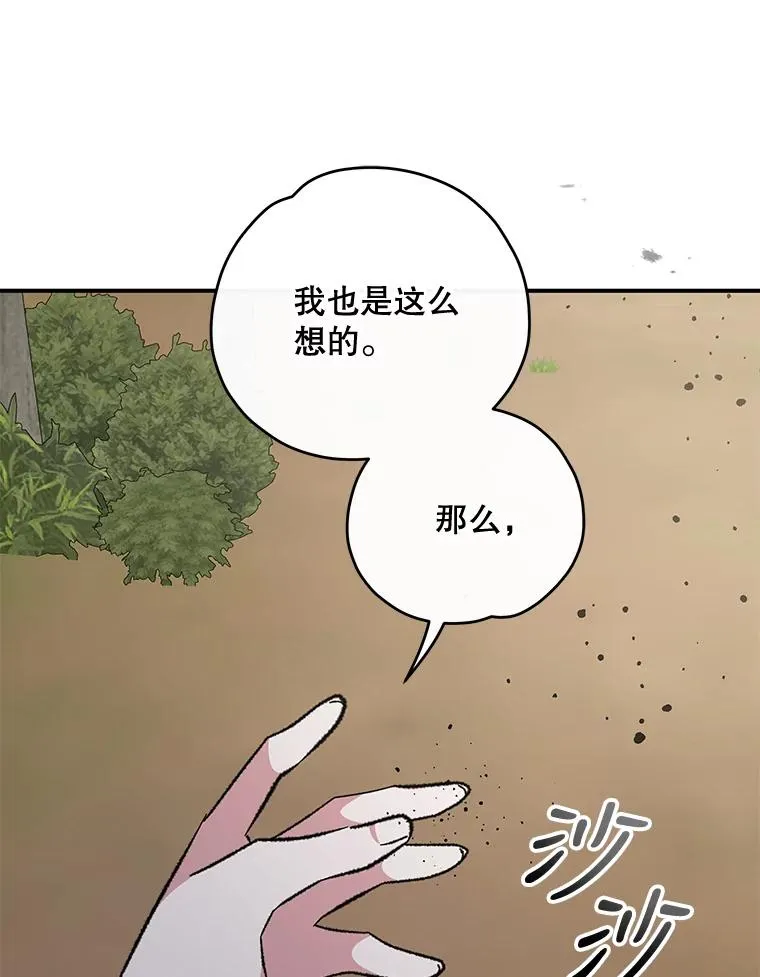 74.巡游之路 第99页