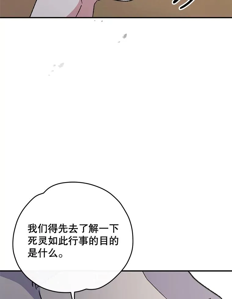 74.巡游之路 第100页