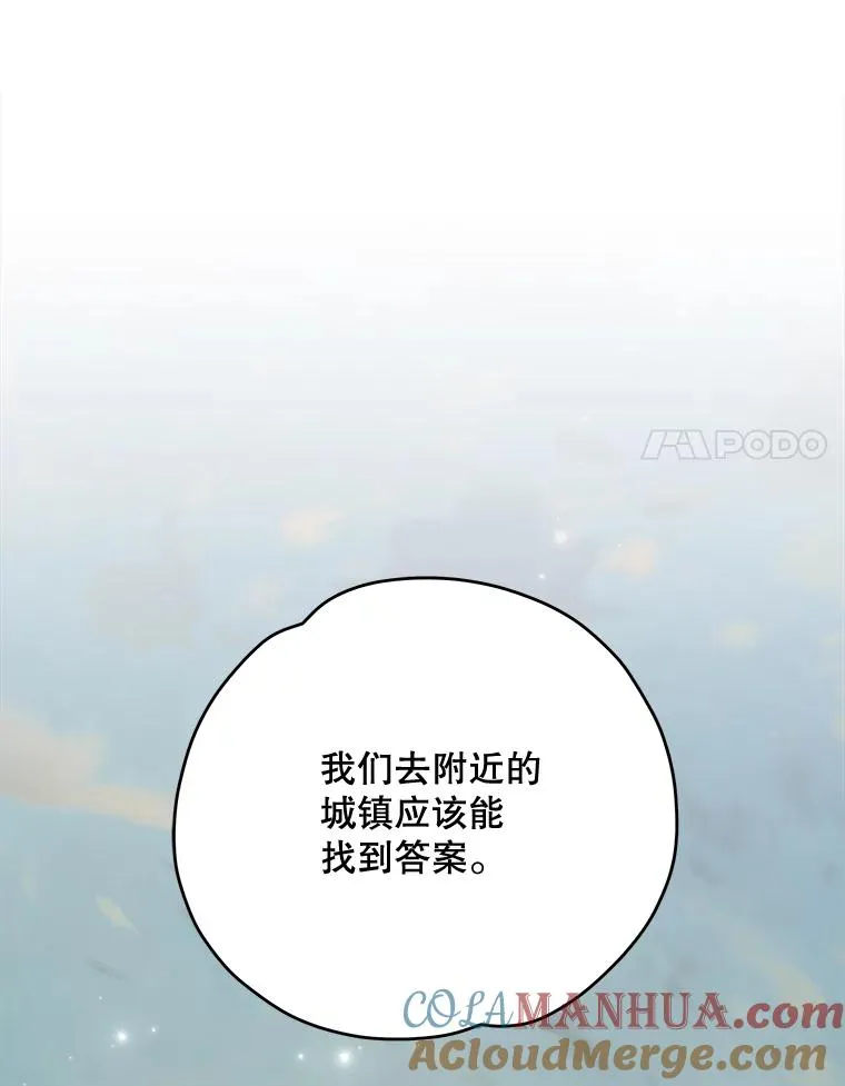 74.巡游之路 第105页