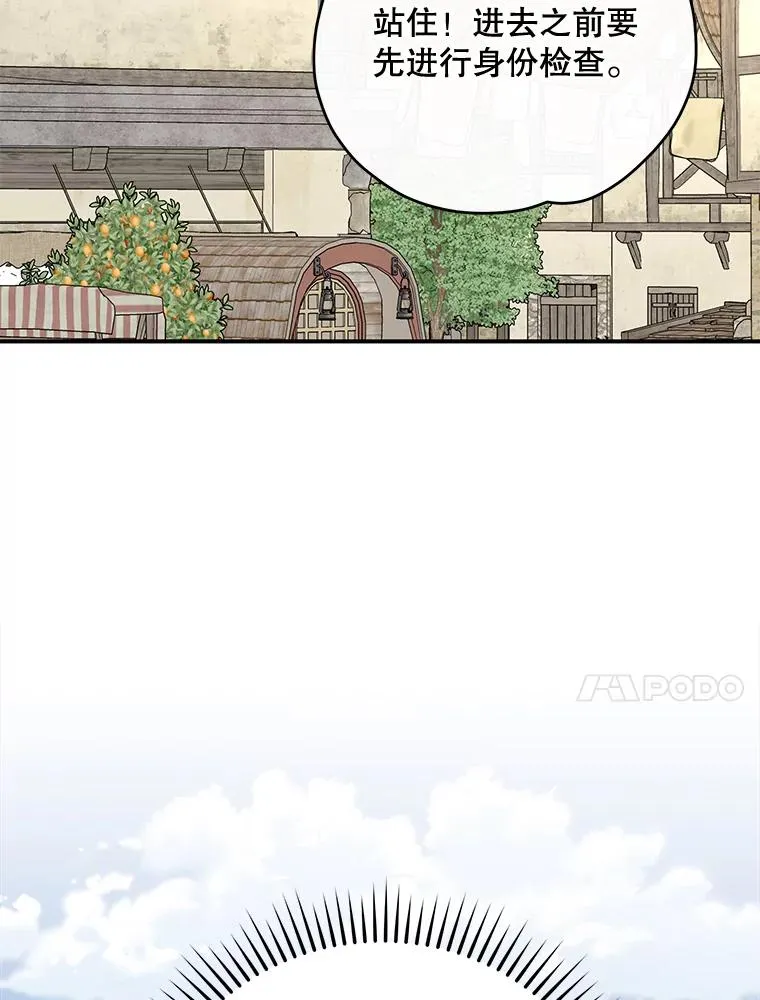 74.巡游之路 第108页