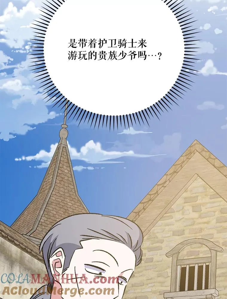 74.巡游之路 第109页