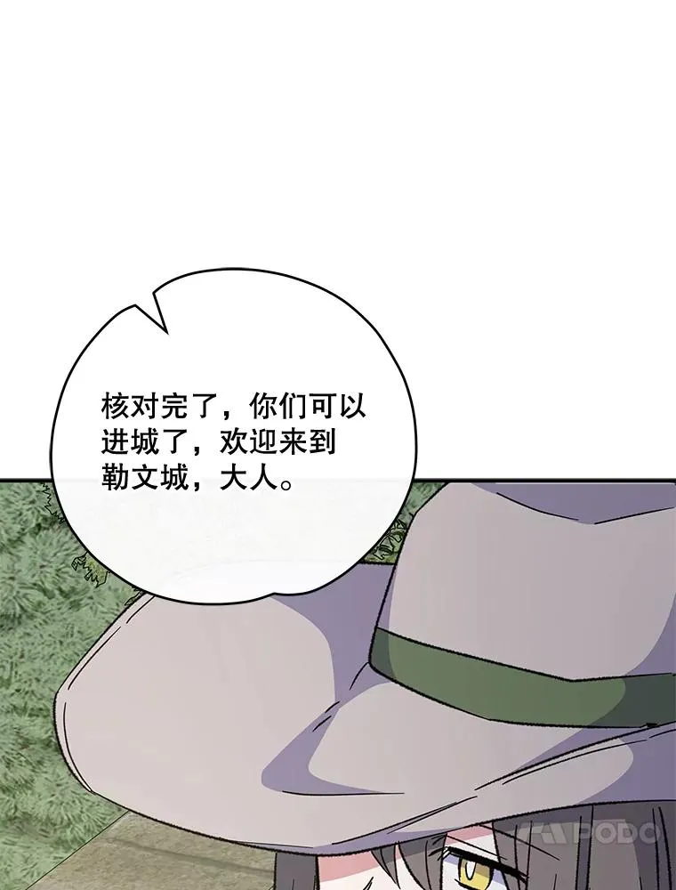74.巡游之路 第111页