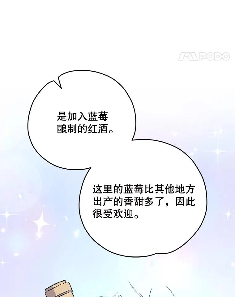 74.巡游之路 第115页