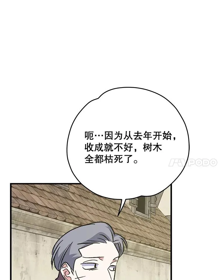 74.巡游之路 第118页