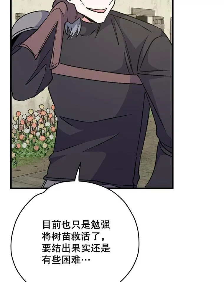 74.巡游之路 第119页