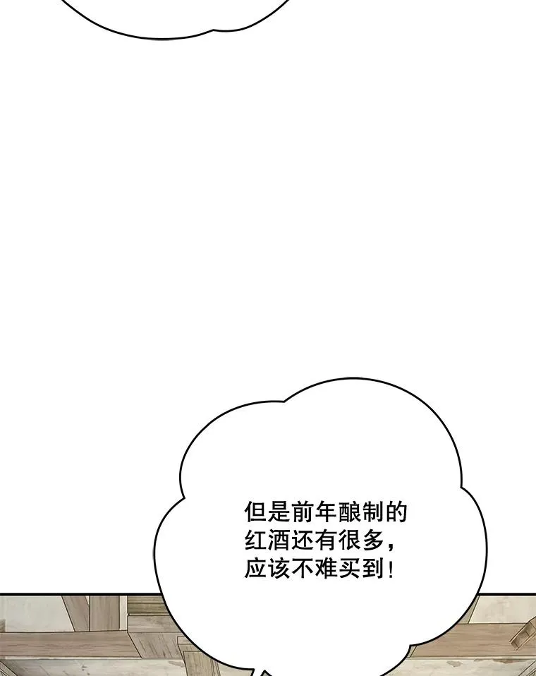 74.巡游之路 第120页