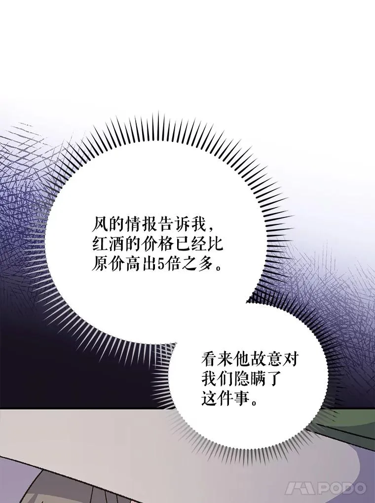 74.巡游之路 第122页