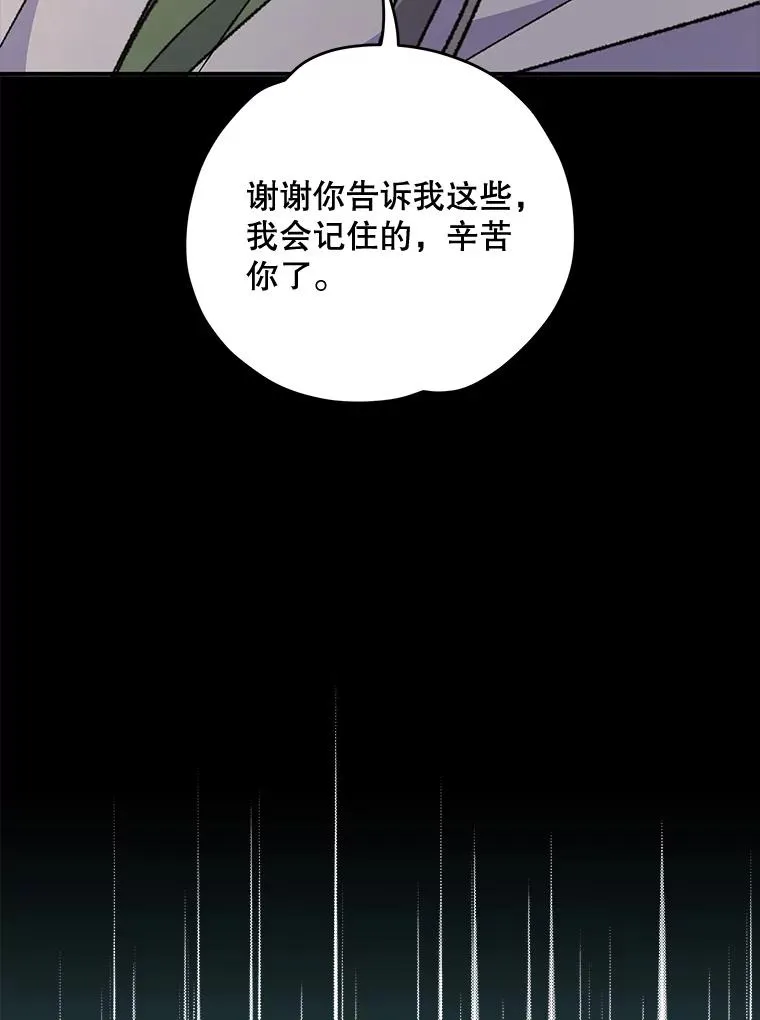 74.巡游之路 第124页