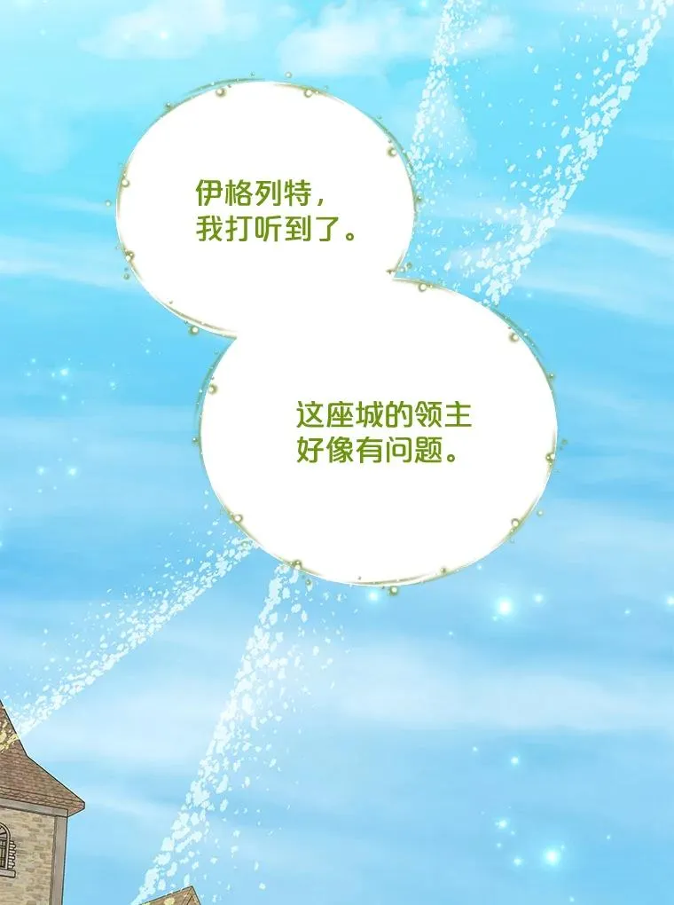 74.巡游之路 第126页