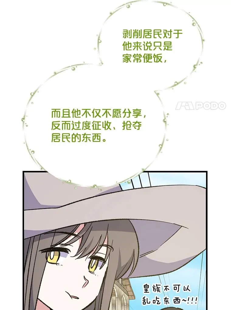 74.巡游之路 第128页