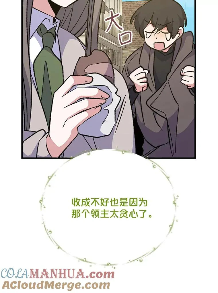 74.巡游之路 第129页