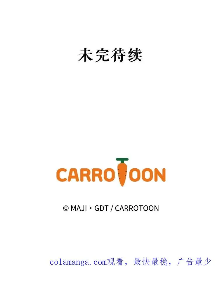 74.巡游之路 第134页